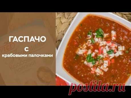 Гаспачо с крабовыми палочками