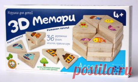 Игра 3D Мемори «Ассорти» 
	
		 Если вы ищете игру, в которую будет полезно играть детям и интересно играть всей семьей, то ... Игра 3D Мемо «Ассорти».
Для того чтобы играть в эту игру, не нужен стол.
Игровое поле представляет собой яркий и красочный пазл, на котором изображены различные животные и птицы.
На нем есть поле для составления пары, которое состоит из двух частей.
В набор входят 45 карточек с животными и птицами.
Это позволяет играть в игру 3D-Мемо как с одним ребенком, так и с групп…