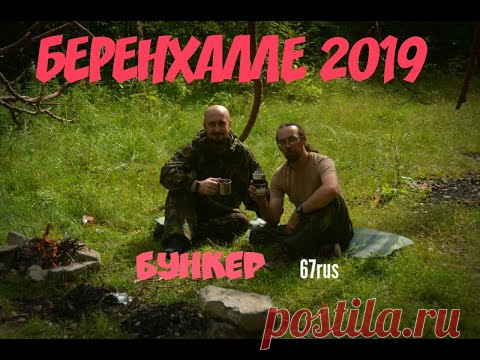 Берлога Гитлера. Продолжение поиска помещений бункера.