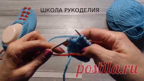 ТАПОЧКИ-СЛЕДКИ НА ДВУХ СПИЦАХ--DIY