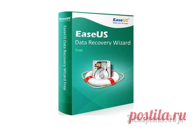 EaseUS Data Recovery Wizard Free — восстановление удаленных файлов EaseUS Data Recovery Wizard Free — бесплатная программа для восстановления удаленных файлов с компьютера и подключаемых к компьютеру устройств. С помощью EaseUS Data Recovery можно вернуть случайно ил...