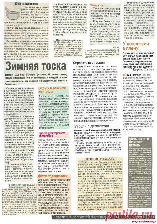 Депрессия. Усталость.