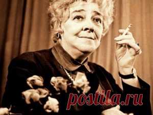 Фаина Раневская биография | Мир Женщины/"Здоровье — это когда у вас каждый день болит в другом месте"