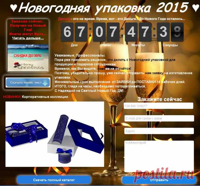 ЗАКАЖИ СЕЙЧАС! Получи, когда будет удобно!