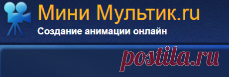 Создания анимации и мультиков онлайн. GIF анимация