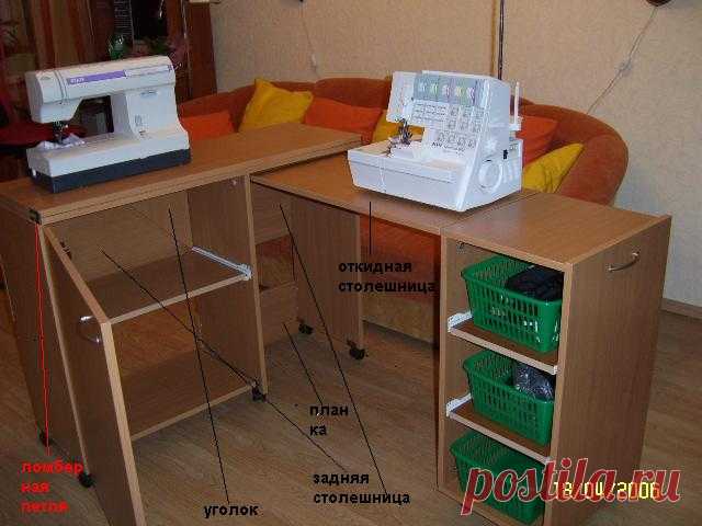 Делаем сами стол для швейной машины