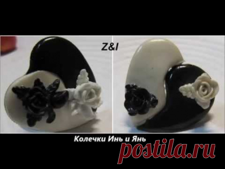 Видео МК &quot;Колечки Инь и Янь&quot; из полимерной глины FIMO/polymer clay tutorial