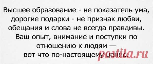Ценности...