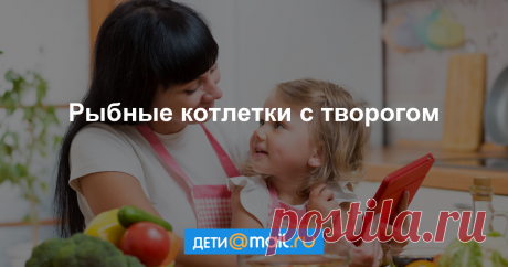 Рецепты для Детей Пошаговый рецепт с фото - как приготовить, ингредиенты, состав, время приготовления