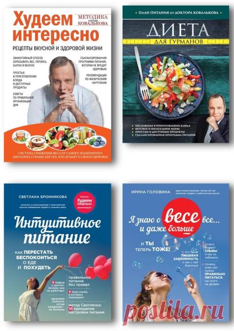 Читать бесплатно книгу Минус размер. Новая безопасная экспресс-диета, Алексей Ковальков
