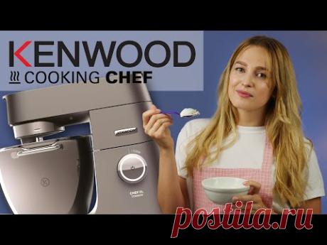 Готовь, как настоящий кулинар с KENWOOD Chef Titanium XL KVL8320S и миллионом насадок