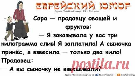 Семейный юмор — Я люблю Израиль