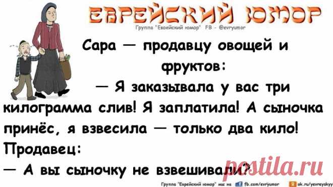 Семейный юмор — Я люблю Израиль