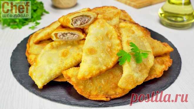 Мини чебуреки / Мясные блюда / Рецепты / Шеф-повар – простые и вкусные кулинарные рецепты, фото-рецепты, видео-рецепты