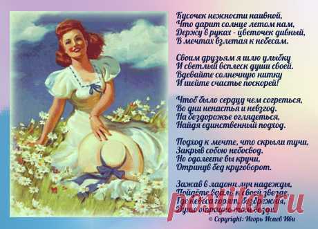 Моя ретро-открытка &quot;Ромашка&quot;