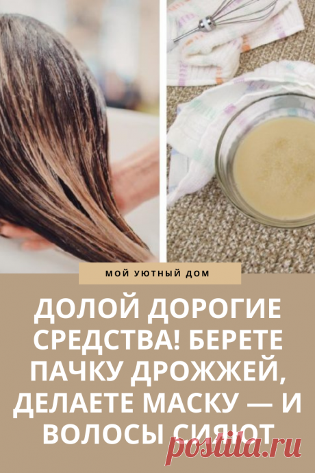 Рецепт отличной маски для лица