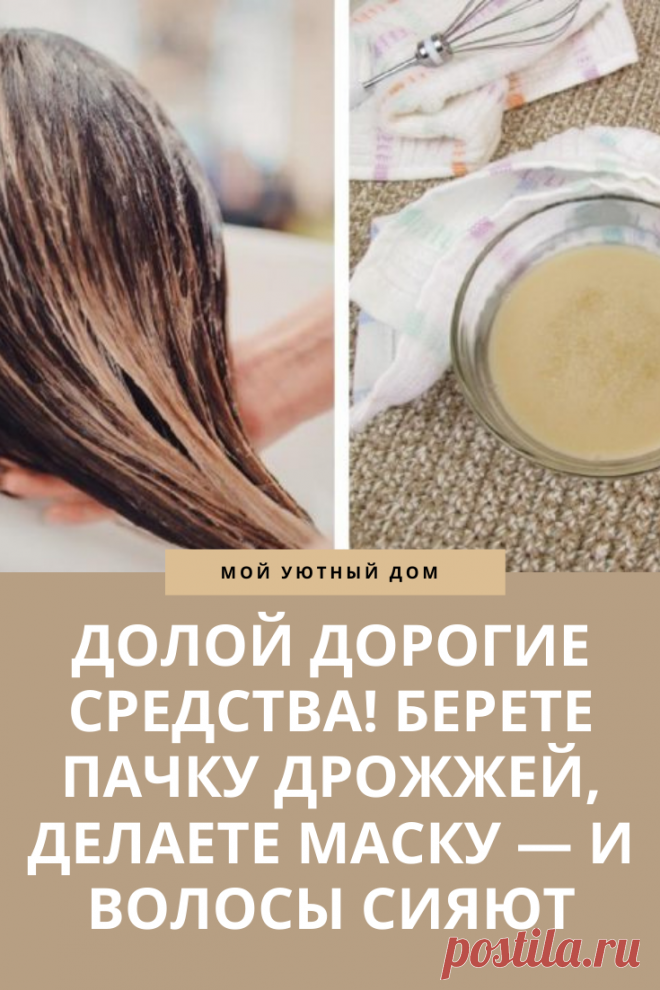 Рецепт отличной маски для лица