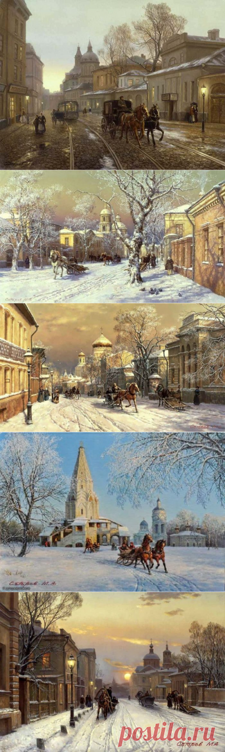 Михаил Сатаров Улицы старой Москвы