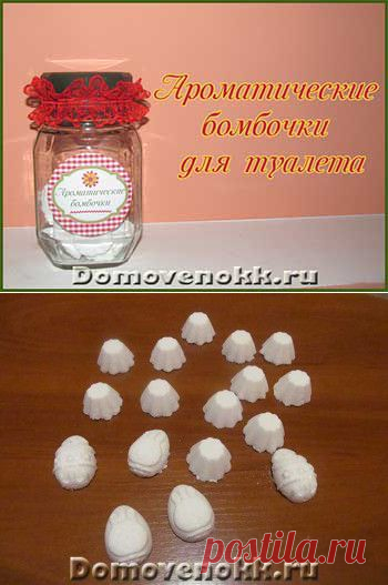 Ароматические бомбочки для туалета своими руками