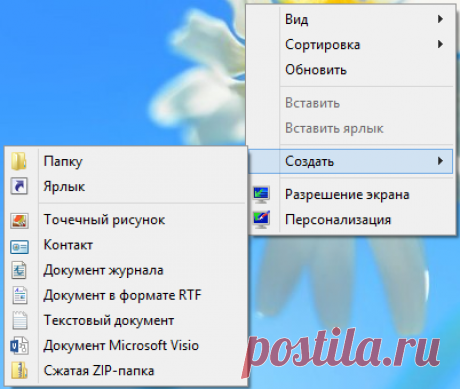 Как добавить пункты в контекстное меню рабоего стола? - Microsoft Community
