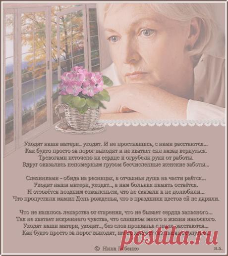 Дневник телеман