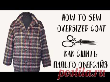 ✂ DIY Oversized Coat | Как Сшить Пальто Оверсайз | StacycoTV