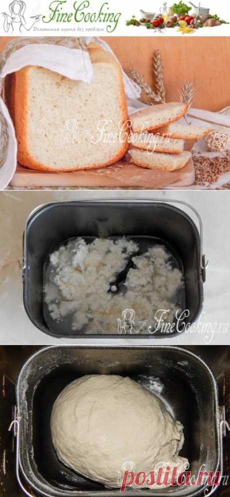 Творожный хлеб В ХЛЕБОПЕЧКЕ- FineCooking.ru
Мука =450 г
творог = 200 г
вода = 250 мл
масло подсолн. -2 ст.л..
патока - 2 ст.л.
соль -1,5 ч.л.
дрожжи сух. акт. -1,5 ч.л.