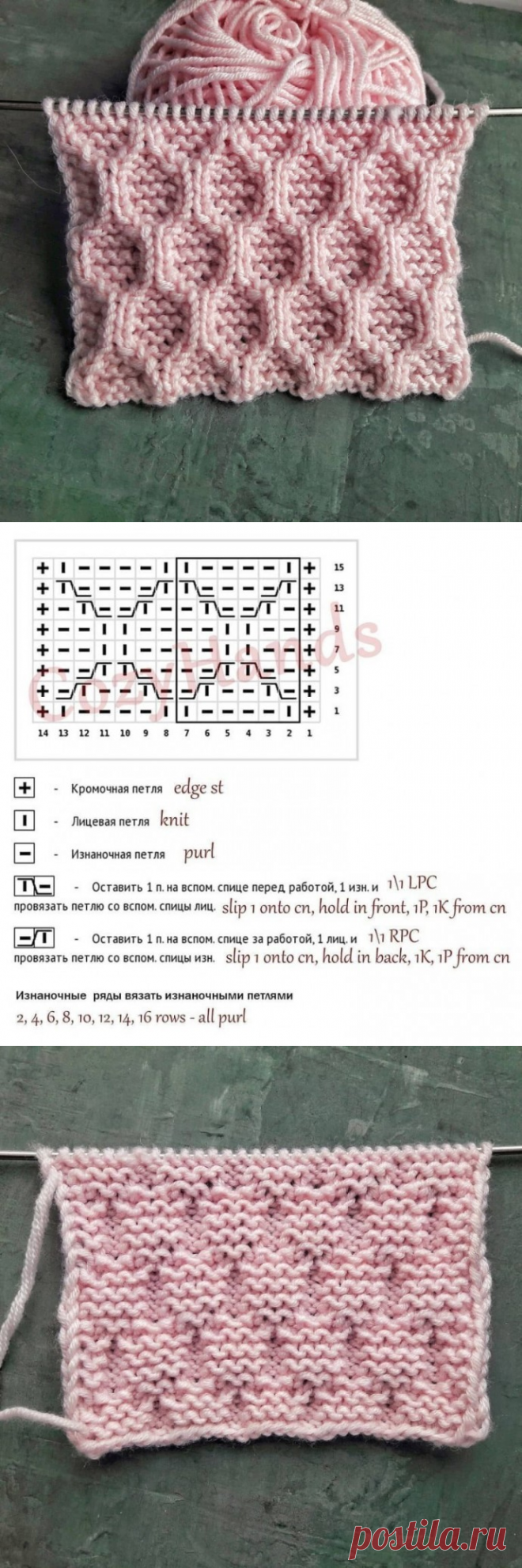 ​Плотный теплый узор