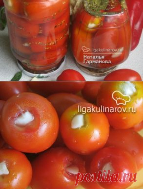 Пошаговый рецепт с фото маринованных помидоров с чесноком на зиму от Лиги Кулинаров.
