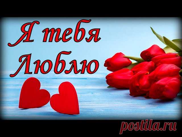 Красивое признаниев любви в стихах
