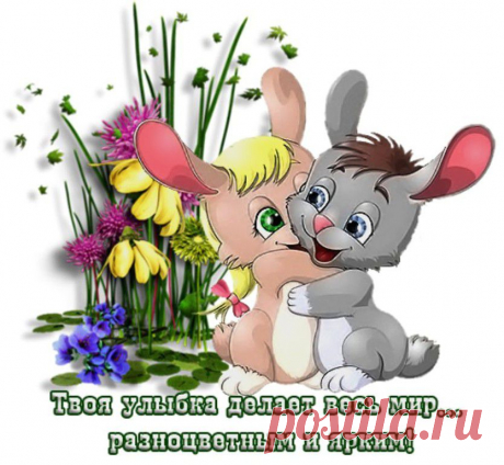 твоя улыбка ....