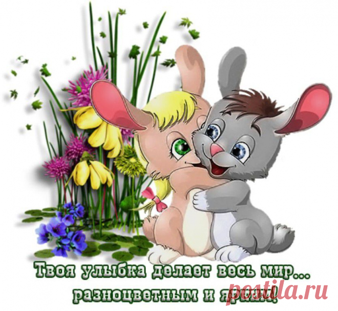 твоя улыбка ....