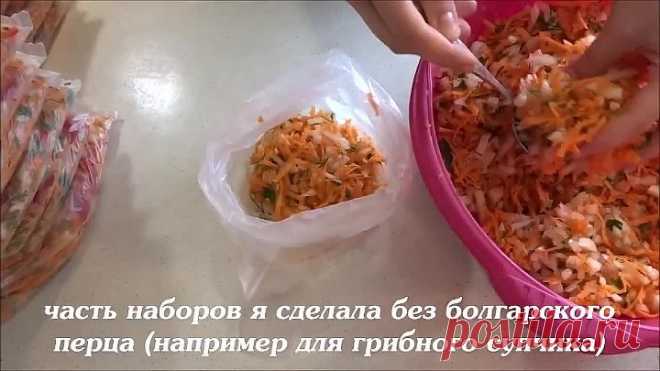 Заморозка овощей на зиму!