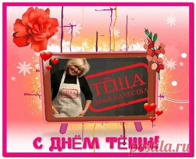 Теща - звание что надо! С полуслова, с полувзгляда Теща сразу все поймет. И никто не проведет.
