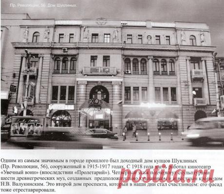 Кинотеатр "Пролетарий" (Увечный воин)