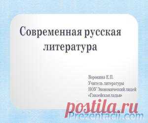 Поиск по сайту » Скачать презентации - готовые презентации PowerPoint | Prezentacii.com