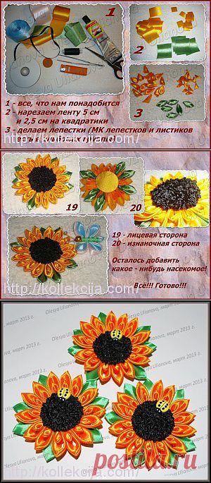 Подсолнух канзаши. Автор Олеся Ульянова. | Своими руками