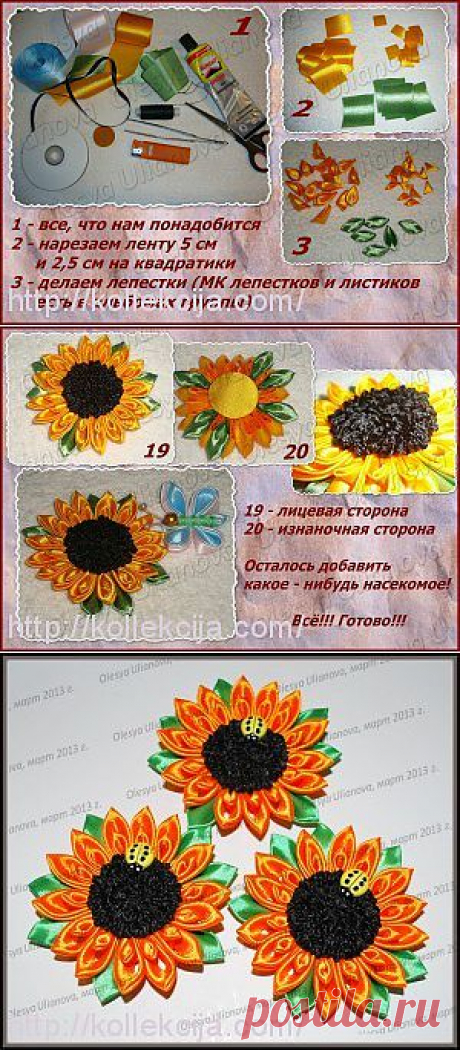 Подсолнух канзаши. Автор Олеся Ульянова. | Своими руками