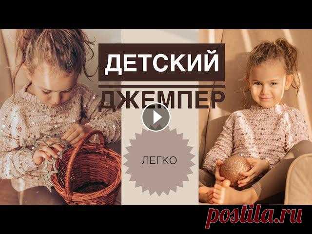 Свитер с пайетками / Простой красивый свитер спицами / Свитер спицами / Свитер для девочки / Вязание Свитер с пайетками / Простой красивый свитер спицами / Свитер спицами / Свитер для девочки / Вязание...