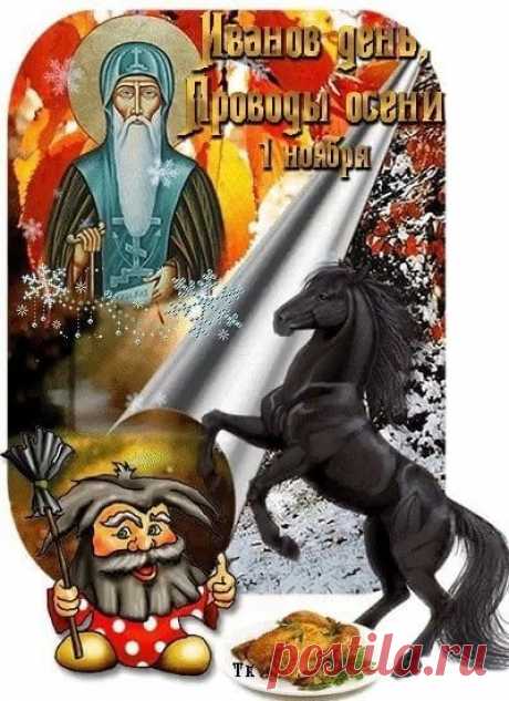 В день Ивана от души пожелать хочу щедрости судьбы и пышности природы, чистой воды и яркого огня, душевного исцеления и бодрости тела, доброй удачи и благополучия на жизненном пути. Открытки на Иванов День!