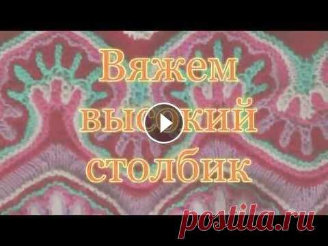Высокий столбик спицами * Long stacked increase * Учимся вязать Мастер-класс по вязанию "Турецкая волна" на русском и английском языке можно найти на сайте Ravelry по адресу: You can find this pattern at ...