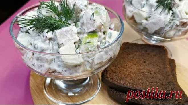 Попробовала новый рецепт салата С СЕЛЕДКОЙ И СМЕТАНОЙ. Приготовлю на Новогодний стол
