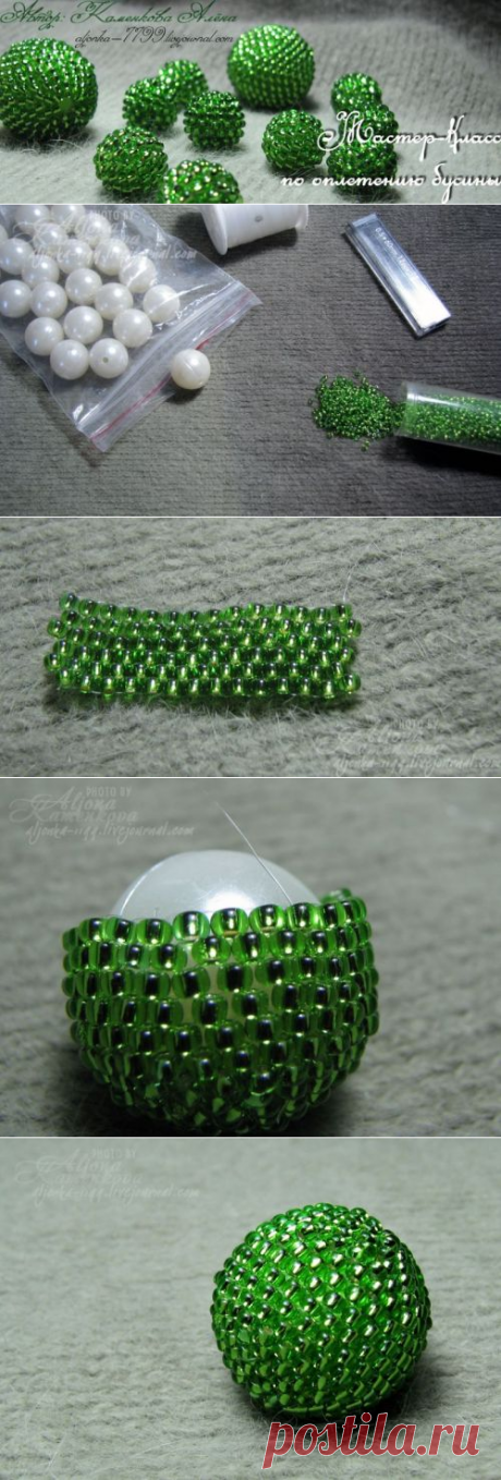 Мастер-класс по оплетению бусины - Мастер-класс (Бисероплетение) - 26.08.2011 19:07 - урок от пользователя АртБисер (artbiser) - ItsMyArt