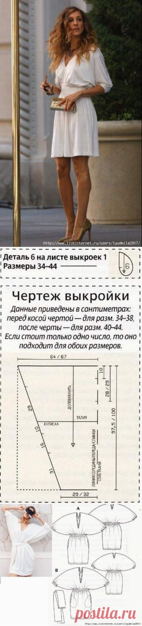 Платье Керри Бредшоу