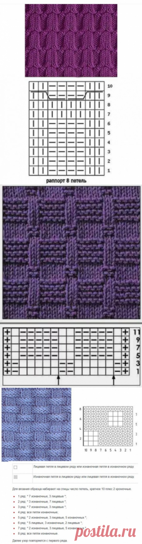Простые узоры спицами, больше 70 схем вязания с описанием, Узоры для вязания спицами