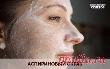 АСПИРИНОВЫЙ СКРАБ