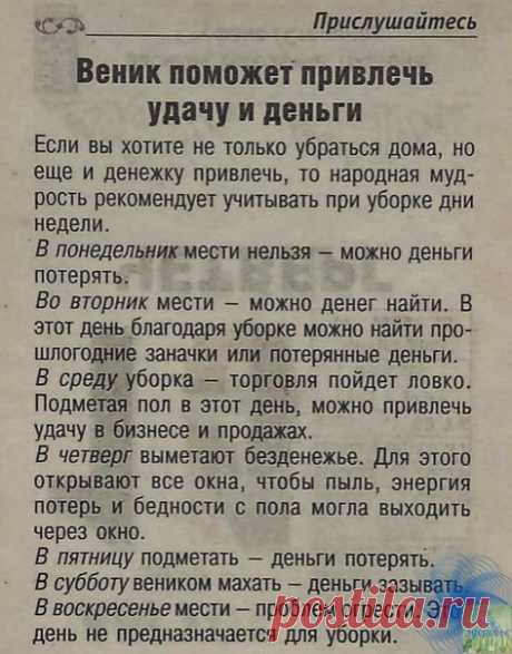 Журнал о здоровье Мое Здоровье!