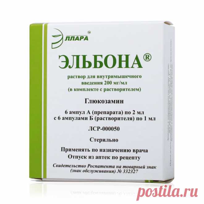 ЭЛЬБОНА раствор - инструкция по применению, отзывы, описание, аналоги, форма выпуска, фото упаковки, побочные эффекты, противопоказания, цена, купить препарат в аптеках - Здоровье Mail.Ru