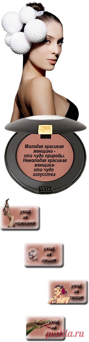 Бродилочка-БУДЕМ КРАСИВЫМИ!