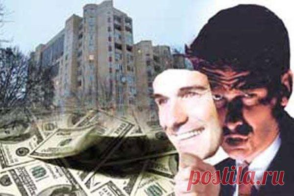 Мошенничество риэлторов с недвижимостью. СУТЬ ПРОБЛЕМЫ.